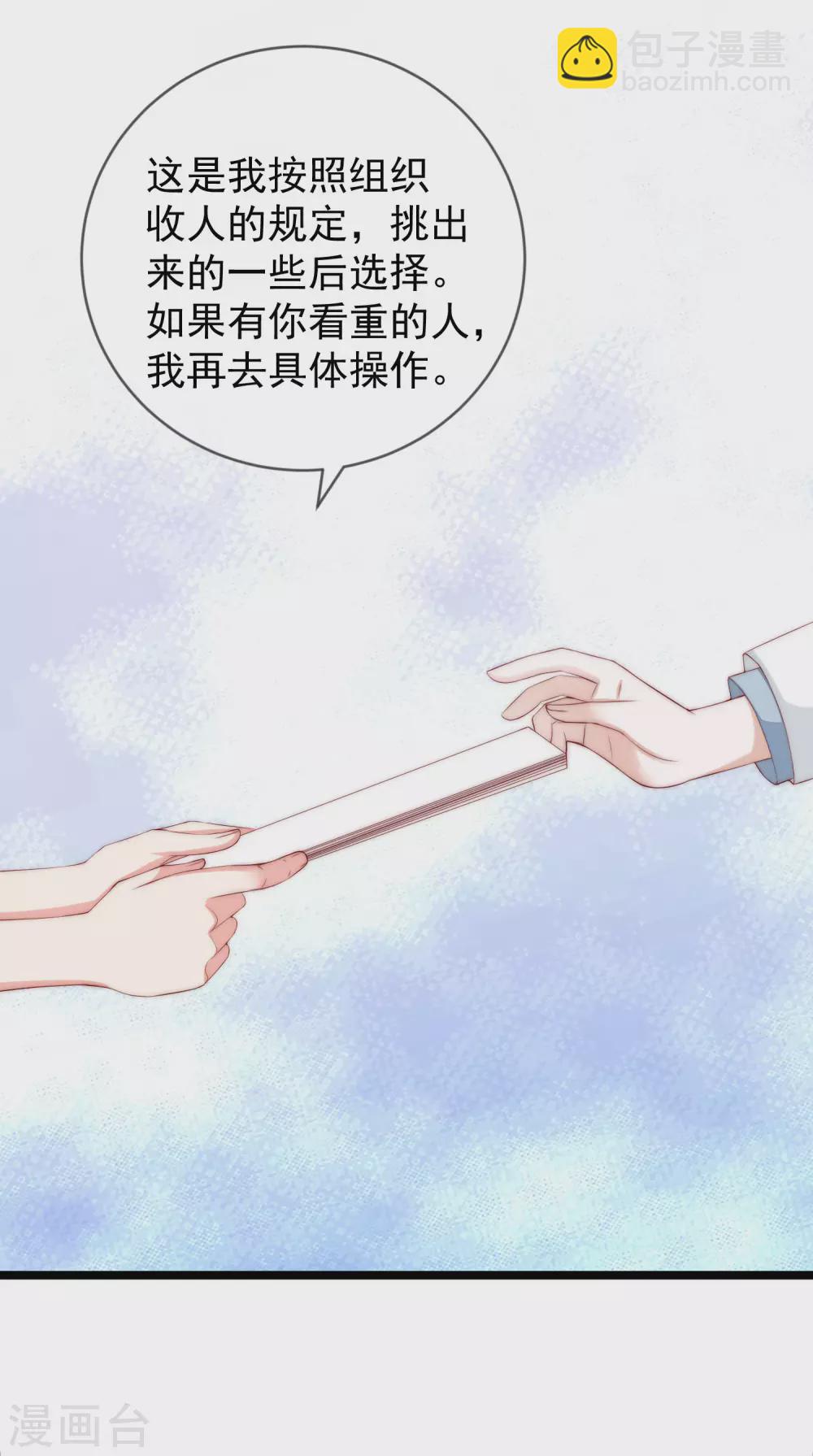 第285话 破狼组织的新成员？！26