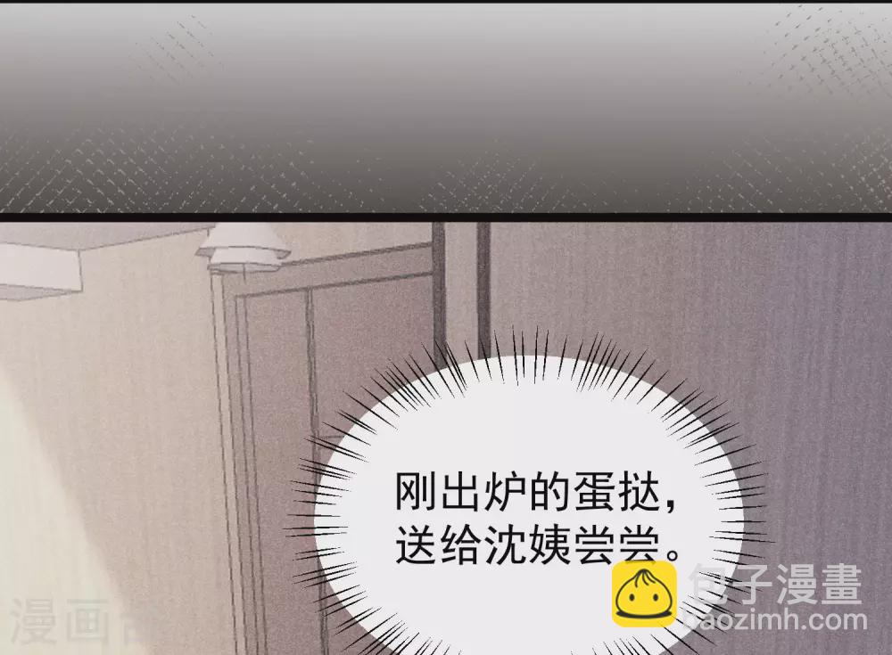 第285话 破狼组织的新成员？！3