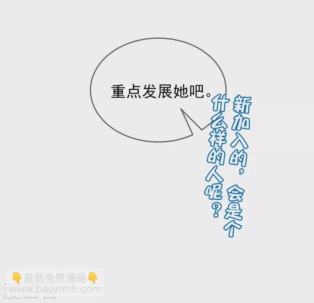 第285话 破狼组织的新成员？！30
