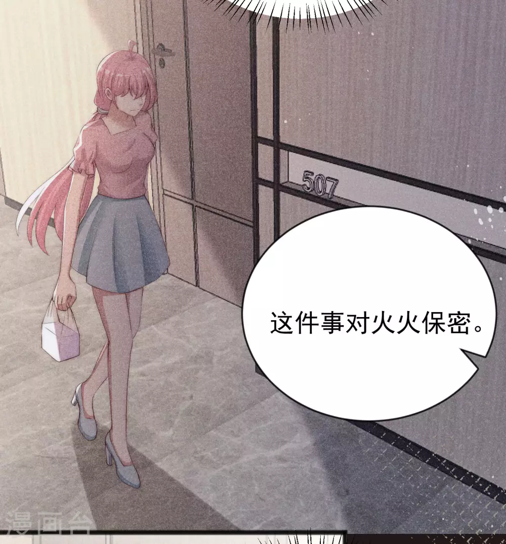 第285话 破狼组织的新成员？！4