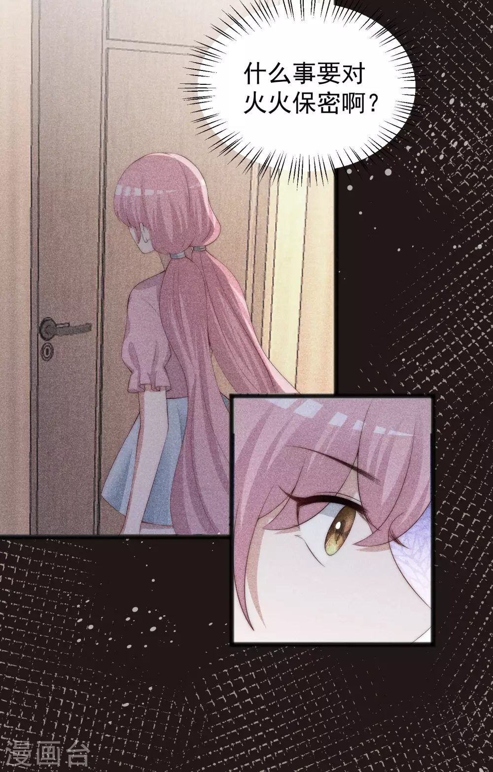 第285话 破狼组织的新成员？！5