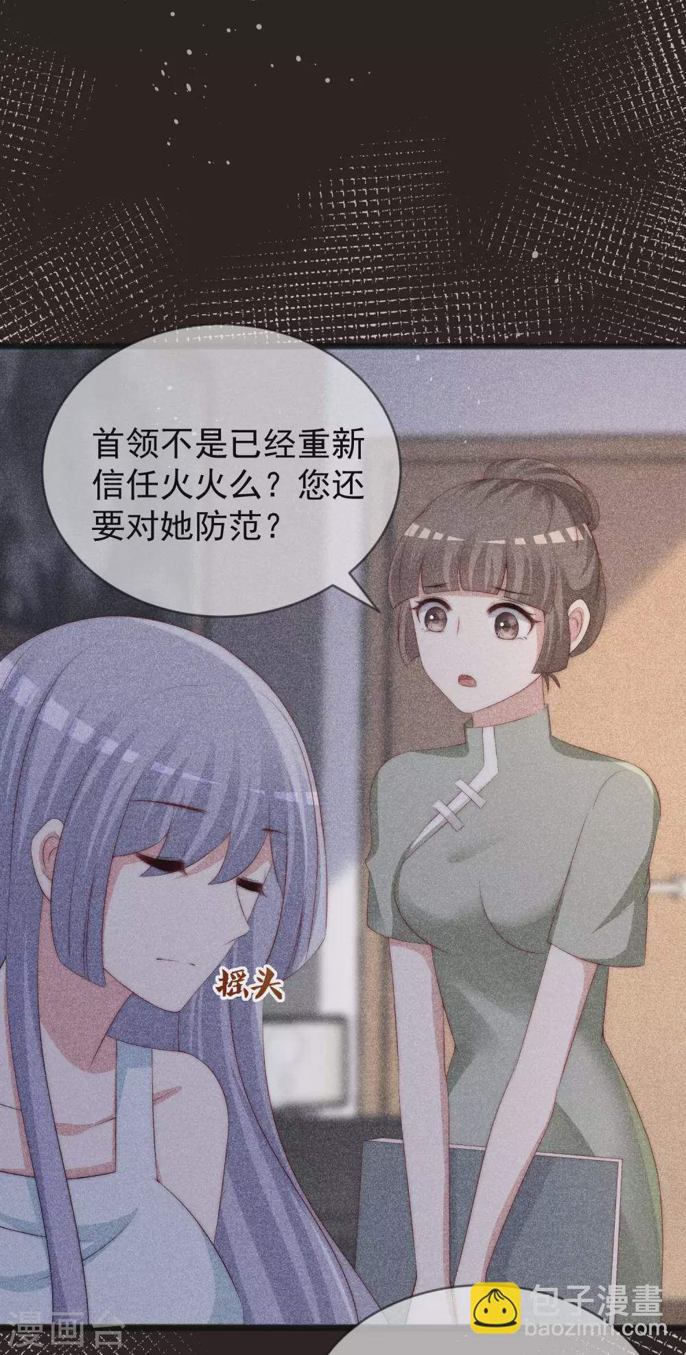 第285话 破狼组织的新成员？！7