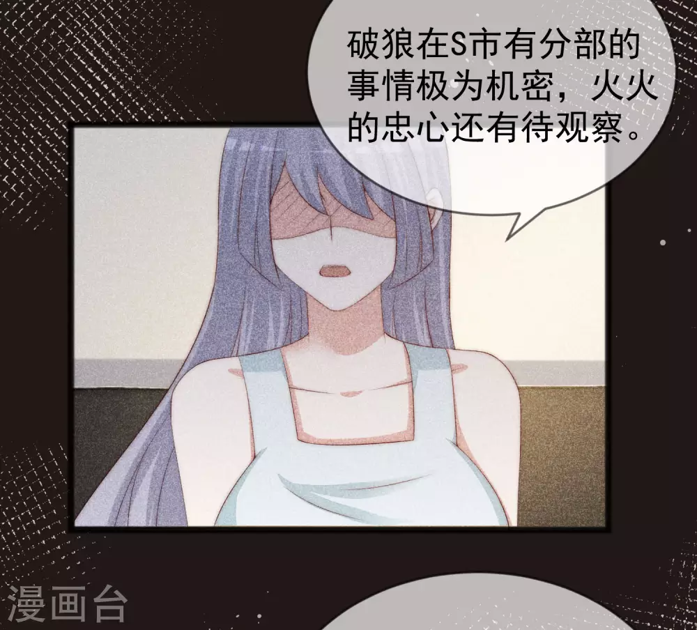 第285话 破狼组织的新成员？！8