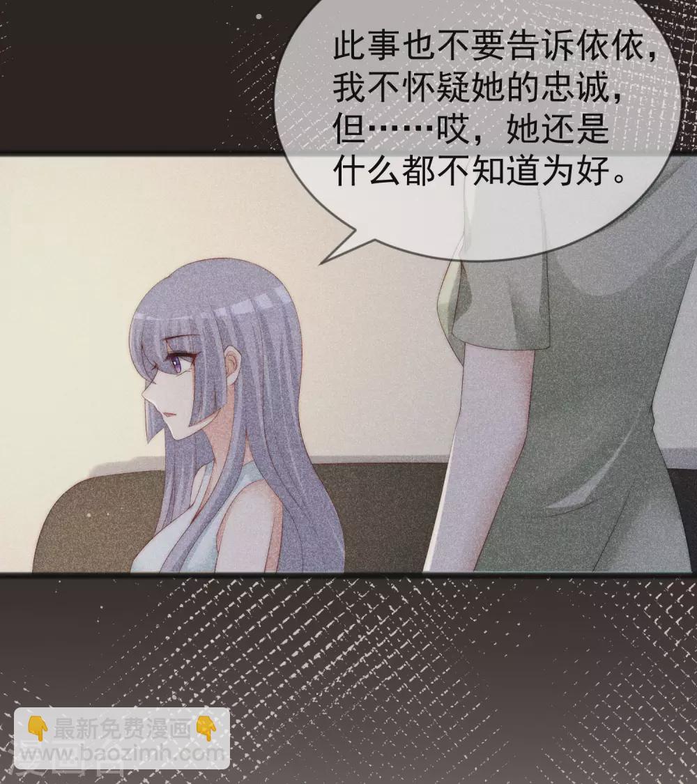 第285话 破狼组织的新成员？！9