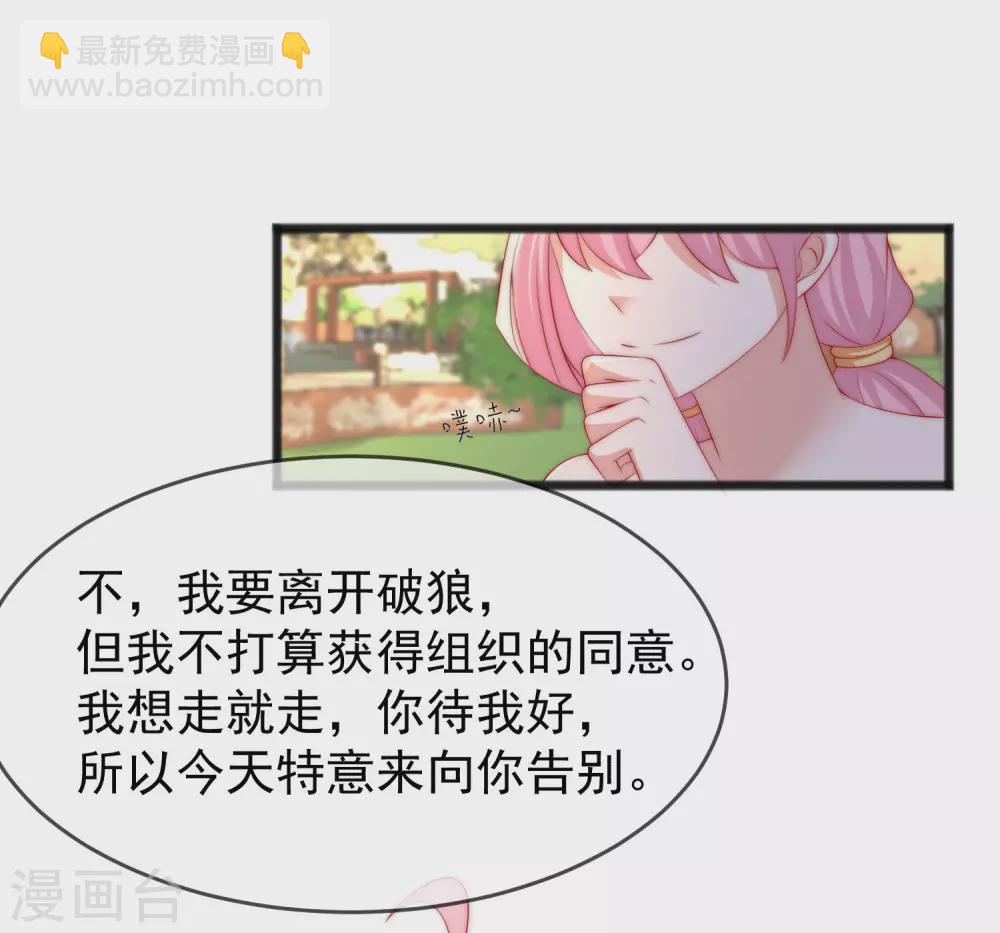 第286话 背叛组织的人就去死吧19