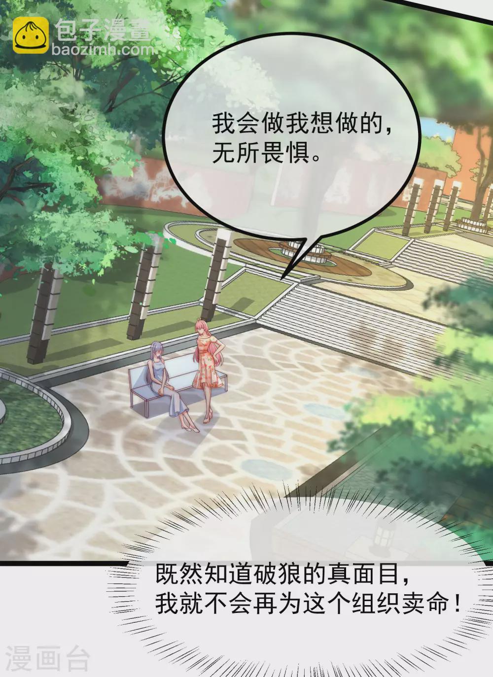 第286话 背叛组织的人就去死吧22