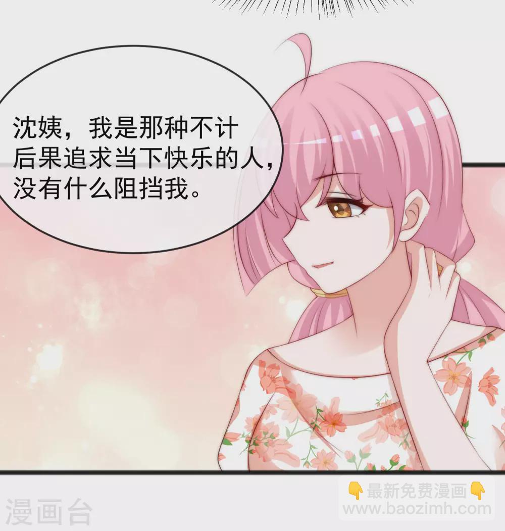 第286话 背叛组织的人就去死吧23