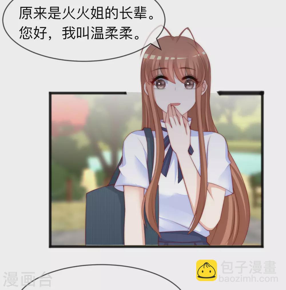 第287话 顾洛琛是渣男12