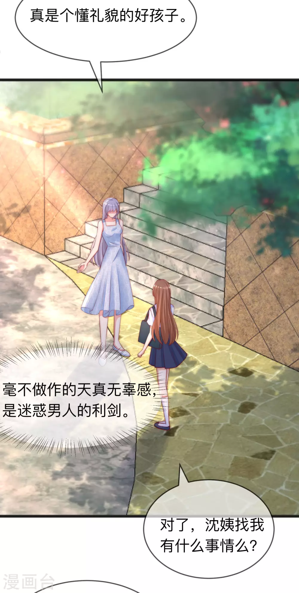 第287话 顾洛琛是渣男13