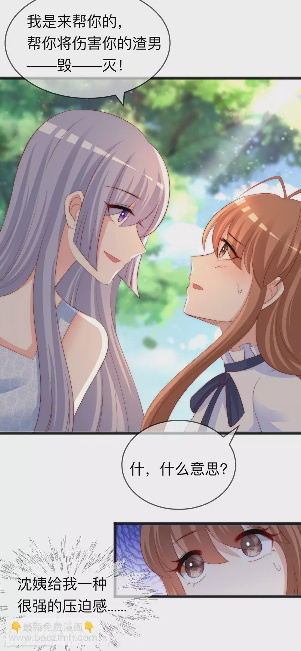 第287话 顾洛琛是渣男14