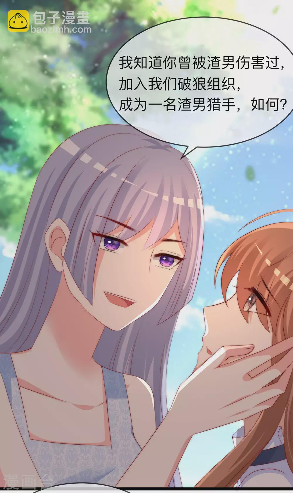 第287话 顾洛琛是渣男15