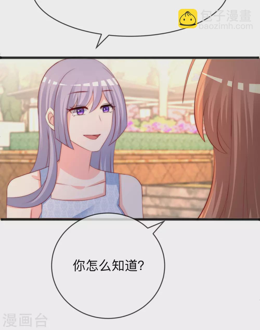 第287话 顾洛琛是渣男17
