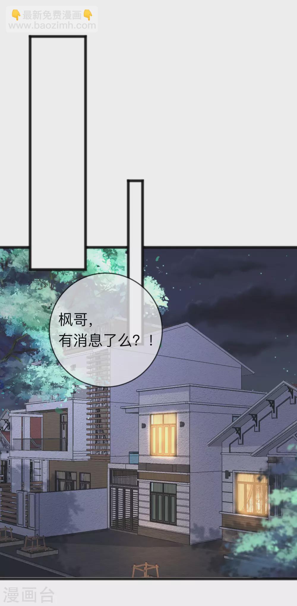 第287话 顾洛琛是渣男19
