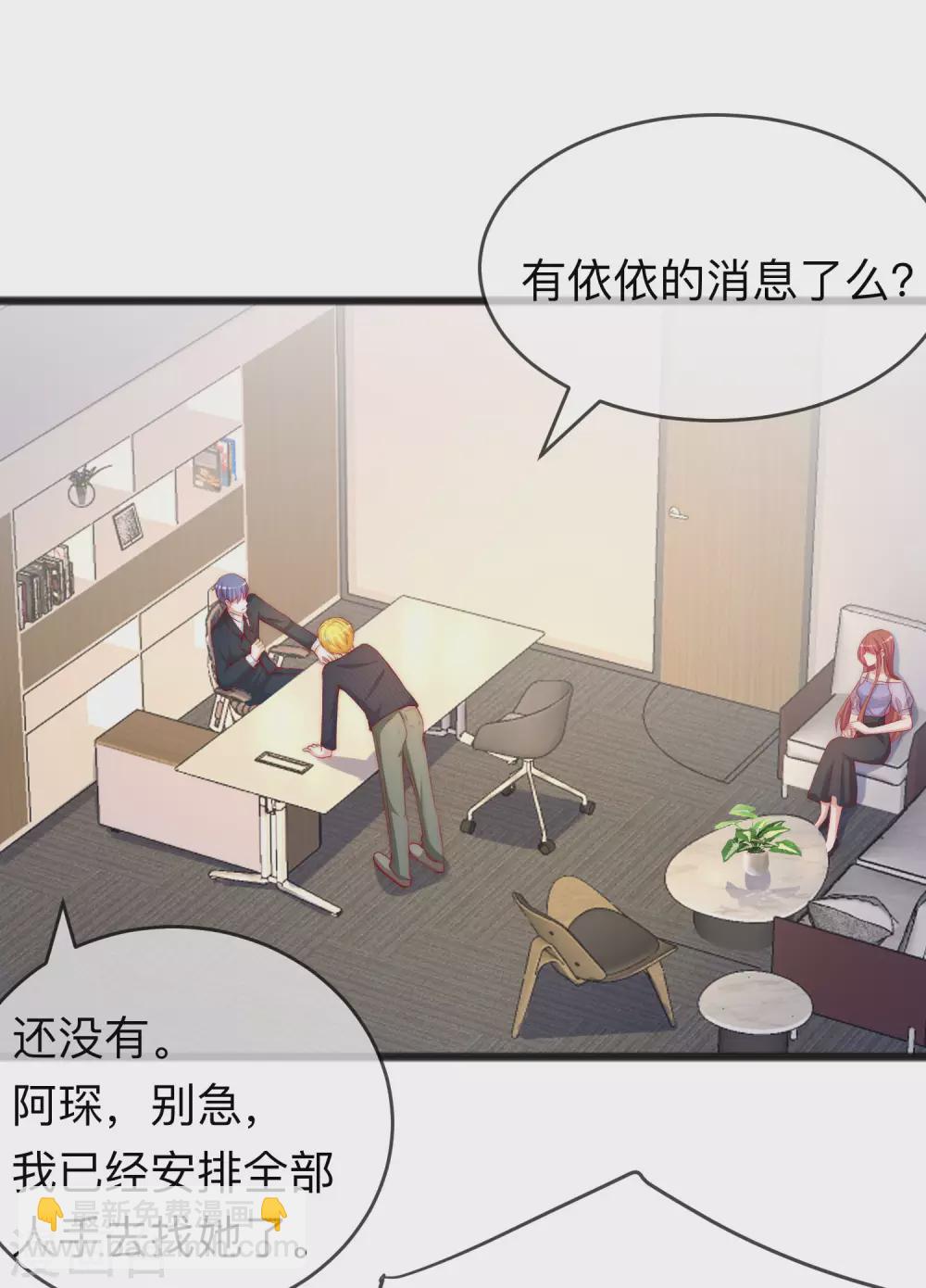 第287话 顾洛琛是渣男20