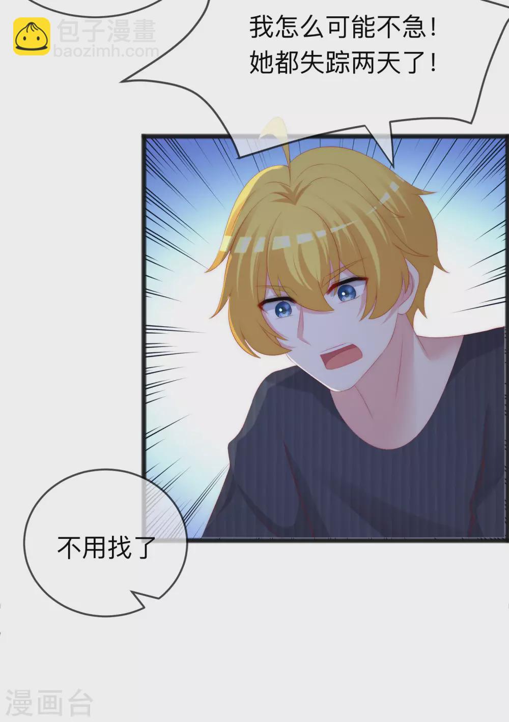 第287话 顾洛琛是渣男21