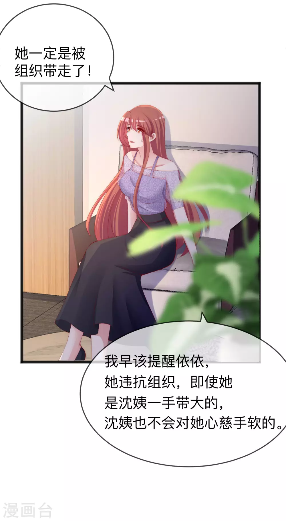 第287话 顾洛琛是渣男22