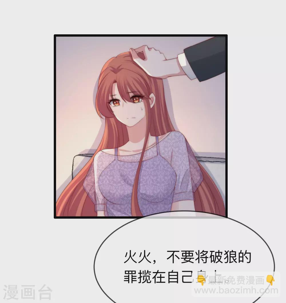 第287话 顾洛琛是渣男23