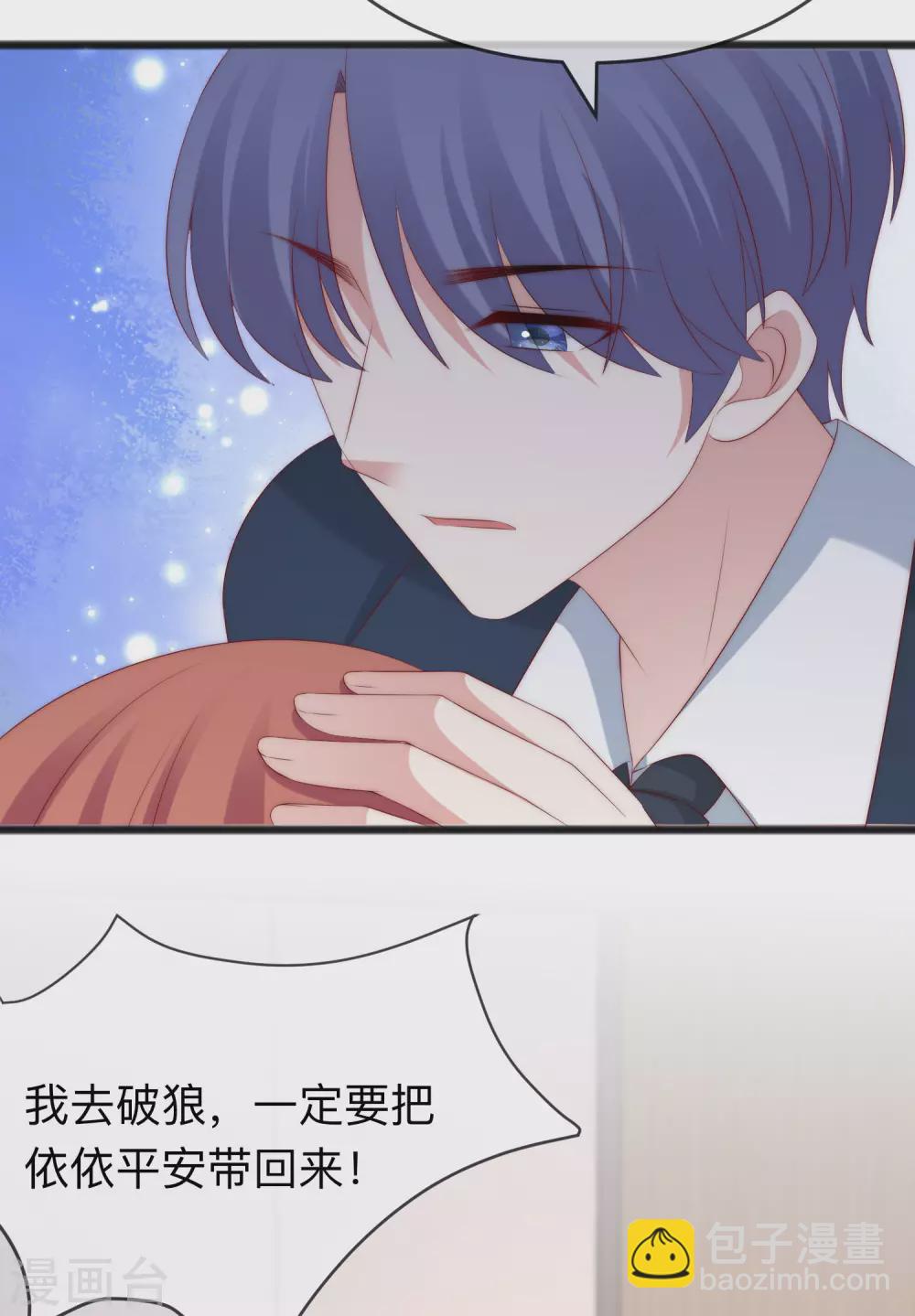 第287话 顾洛琛是渣男24