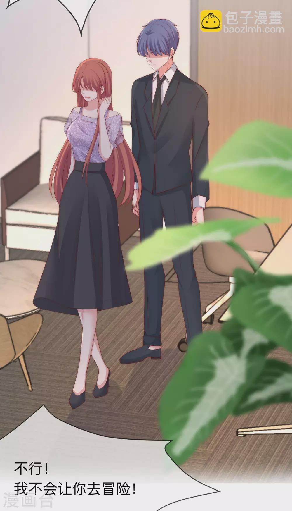 第287话 顾洛琛是渣男25