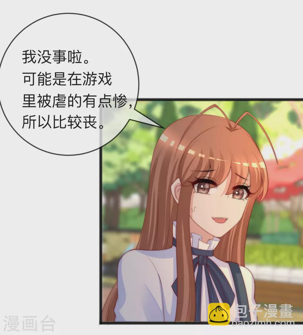 第287话 顾洛琛是渣男3