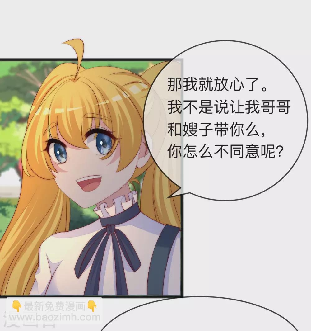 第287话 顾洛琛是渣男4