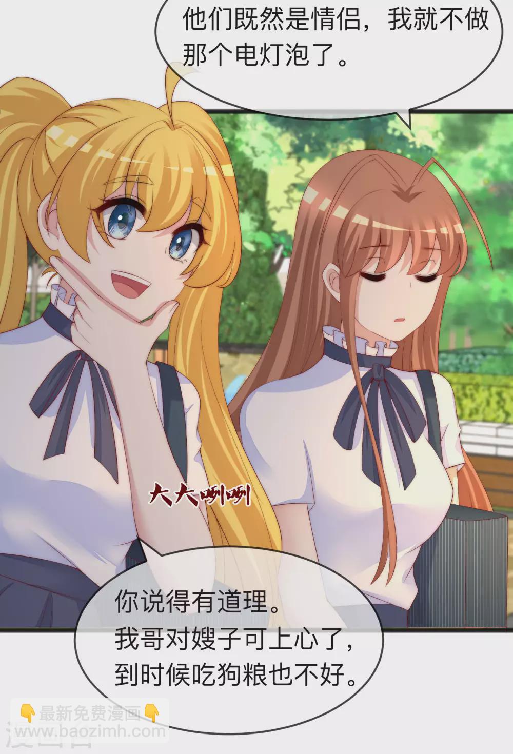 第287话 顾洛琛是渣男5