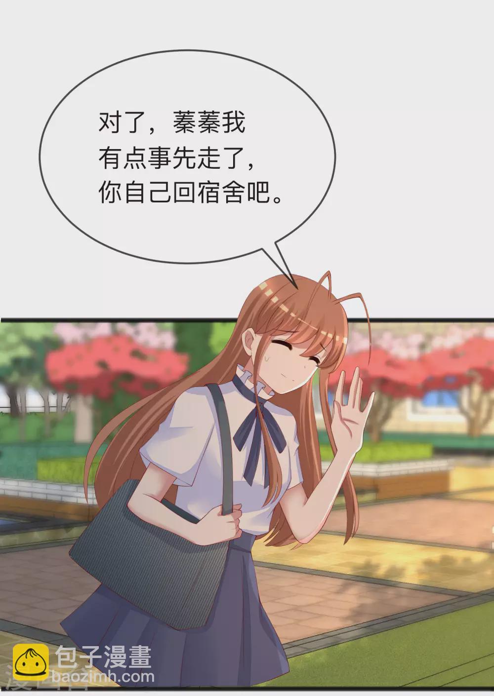 第287话 顾洛琛是渣男6