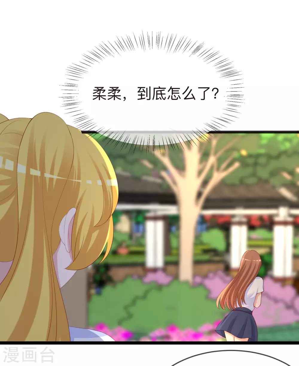 第287话 顾洛琛是渣男7
