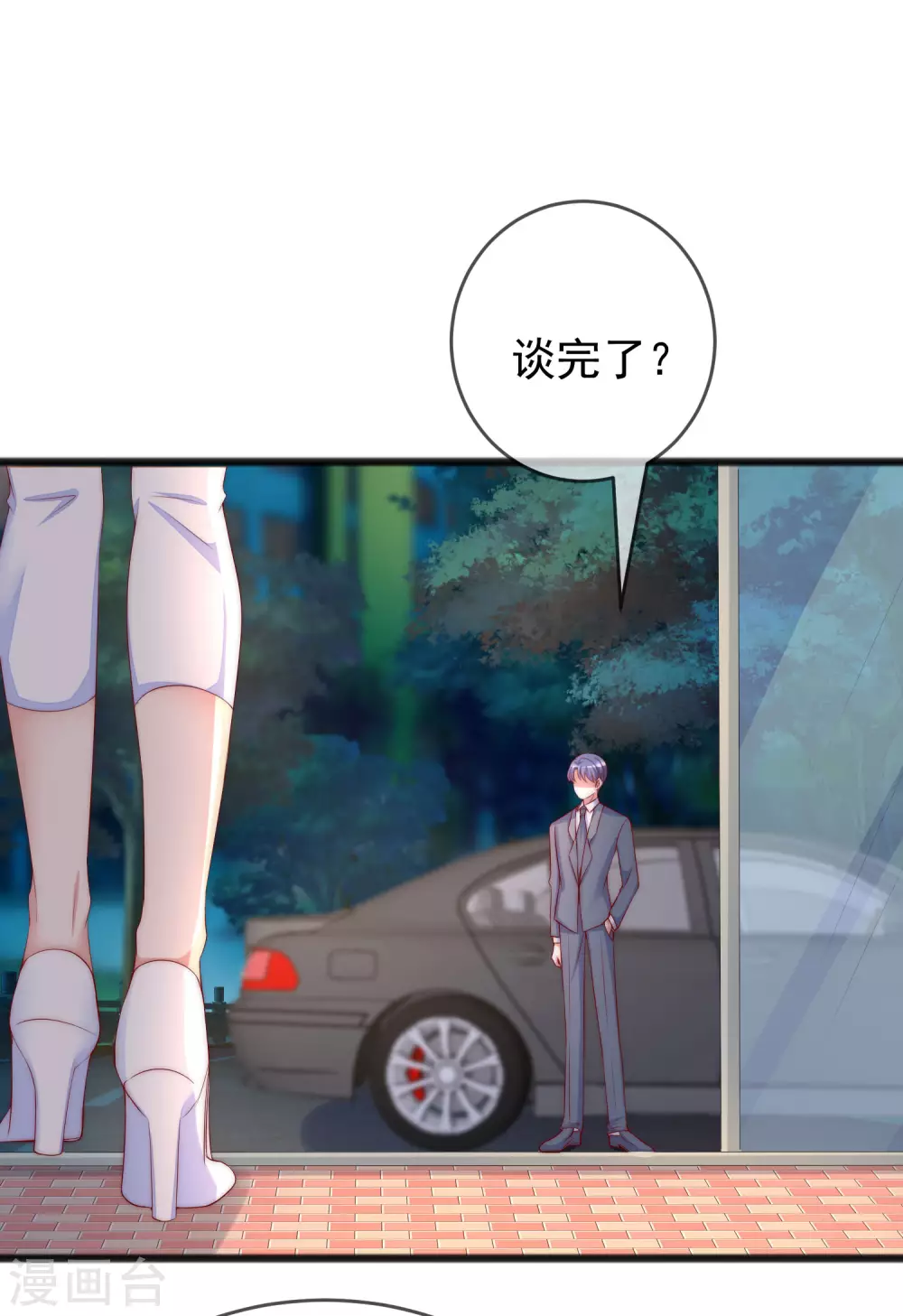 第288话 有钱真好！15