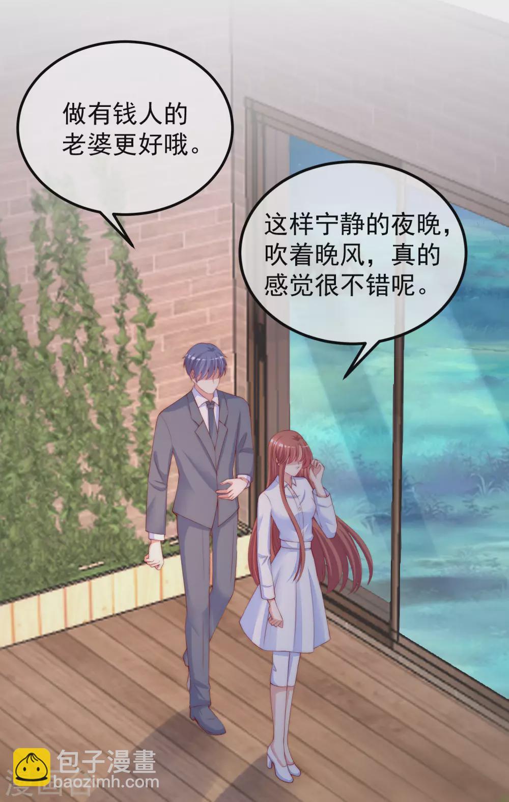 第288话 有钱真好！28