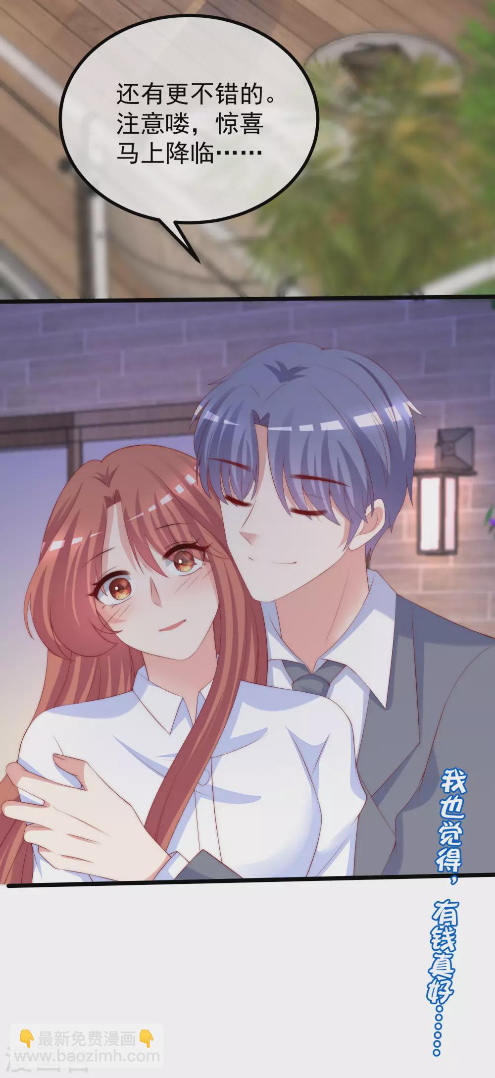 第288话 有钱真好！29