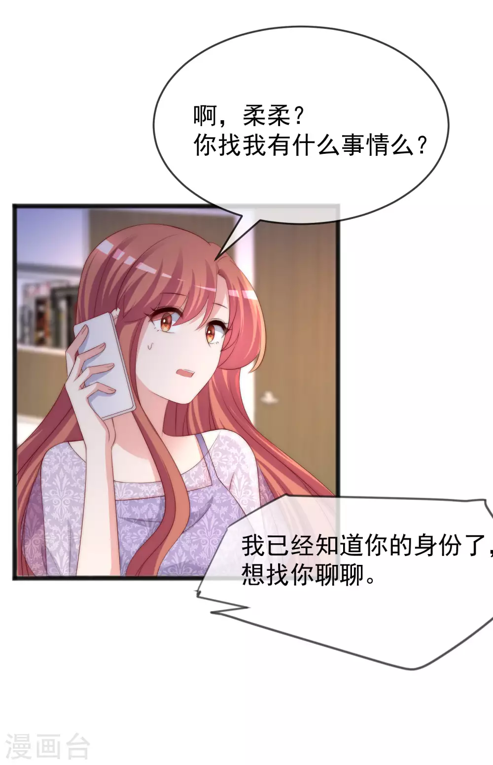 第288话 有钱真好！4