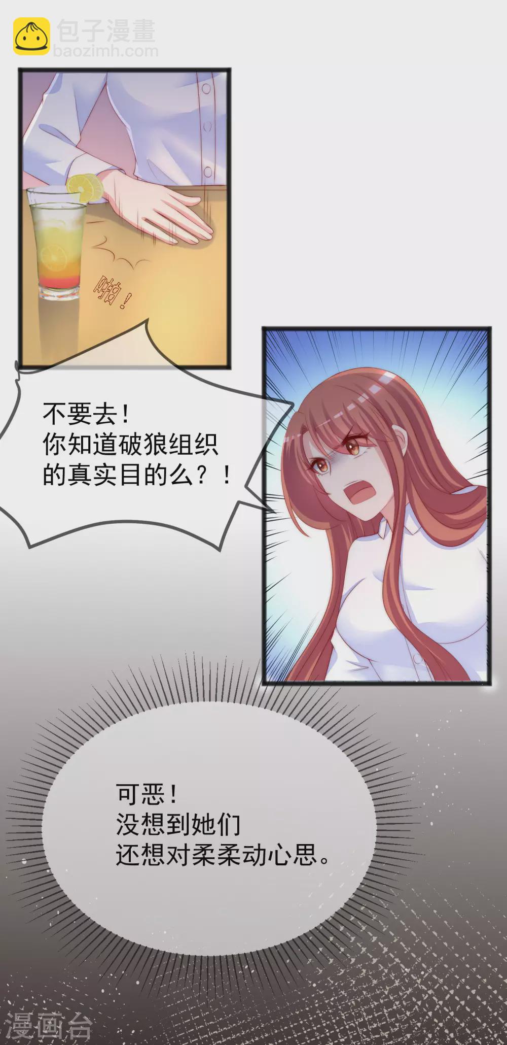 第288话 有钱真好！7
