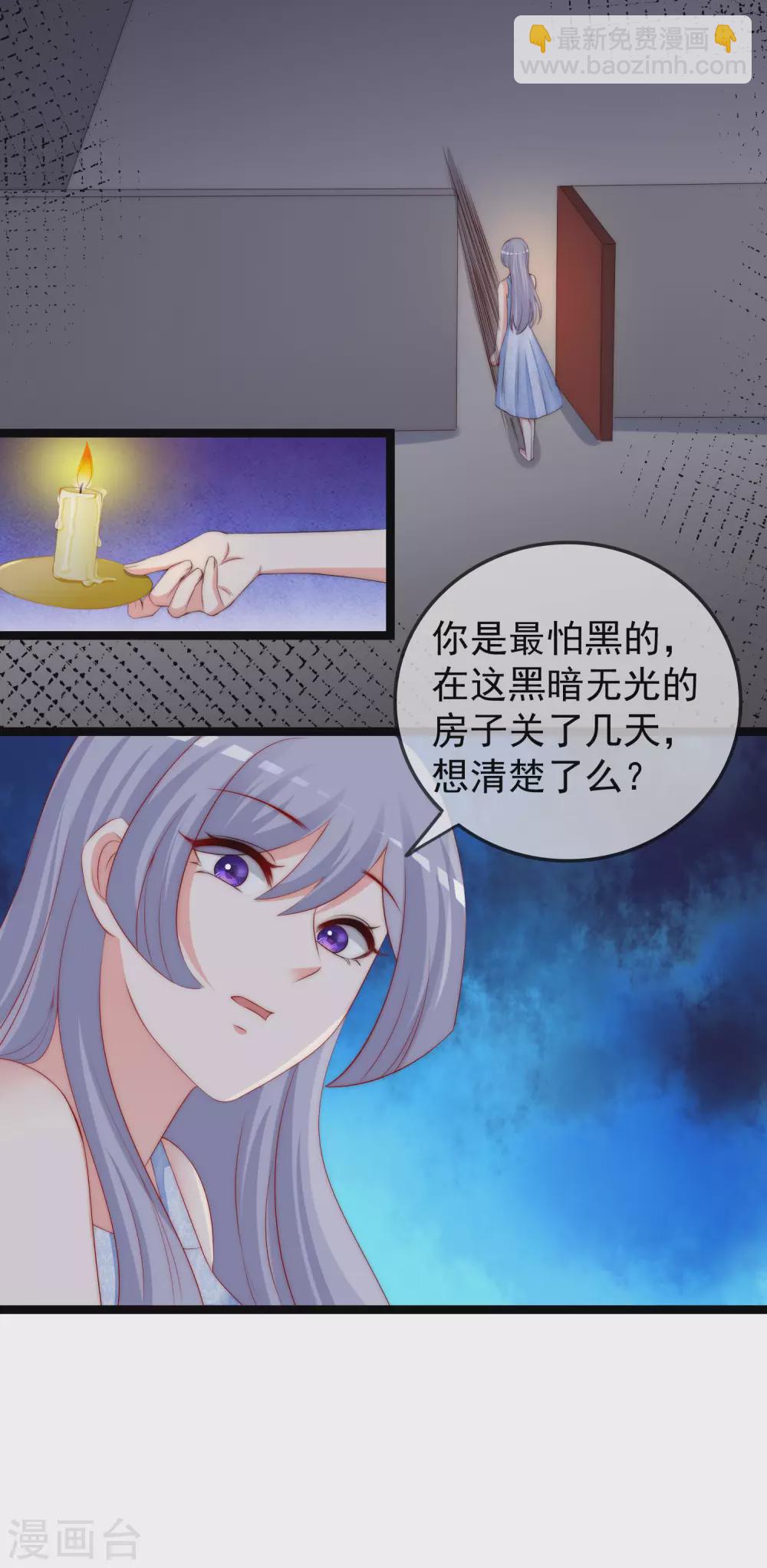第289话 柳依依的替代品！13