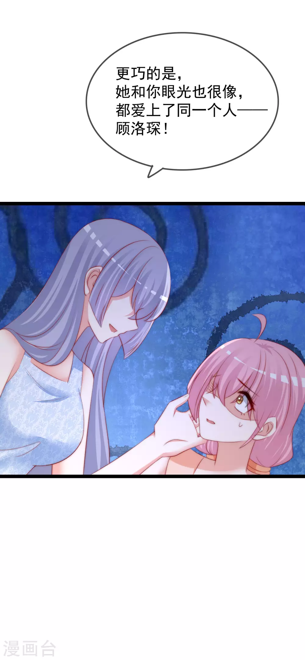 第289话 柳依依的替代品！17