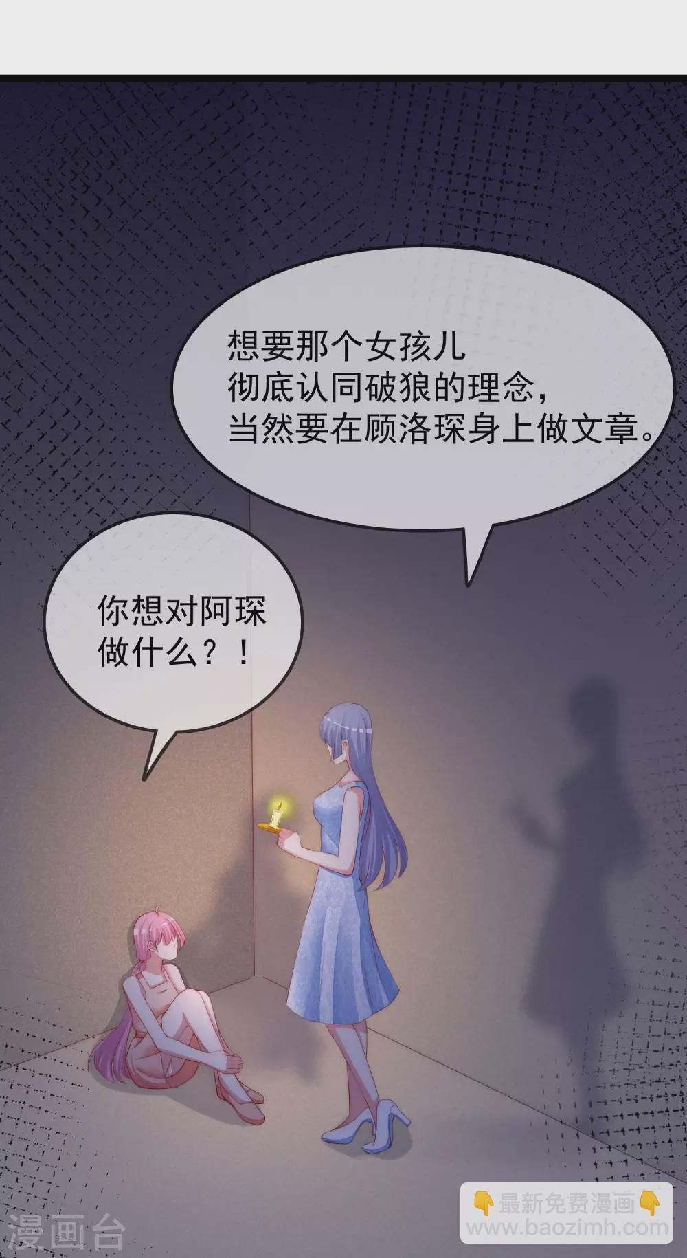 第289话 柳依依的替代品！20