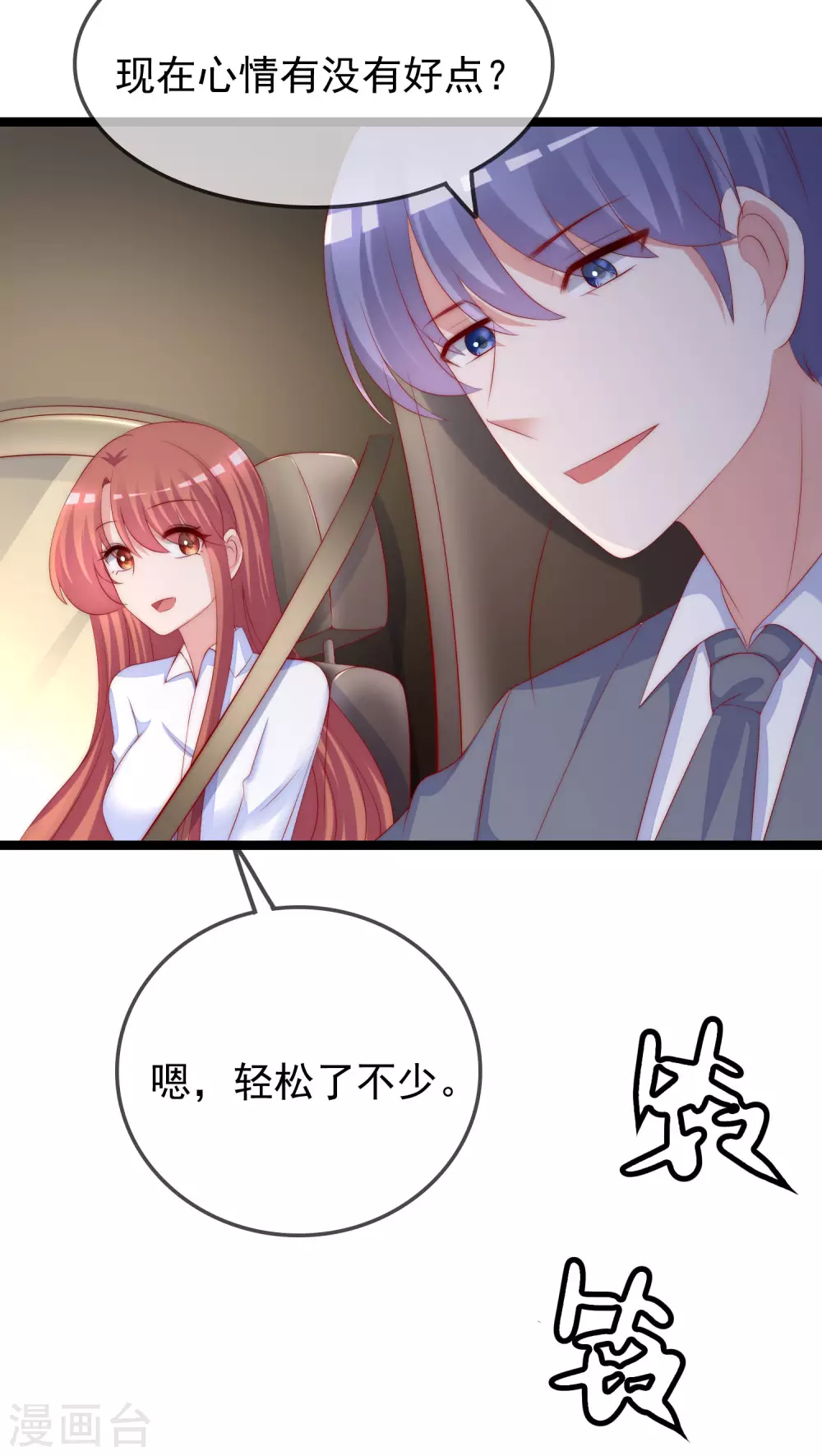第289话 柳依依的替代品！24