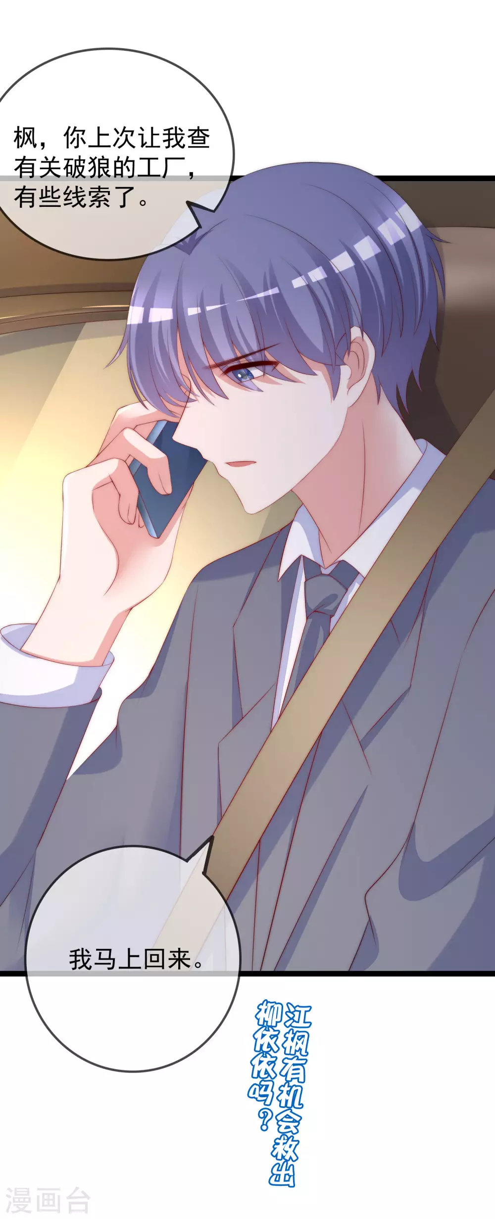 第289话 柳依依的替代品！26