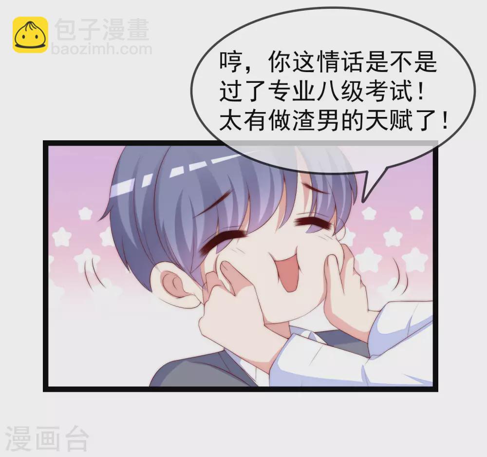 第289话 柳依依的替代品！5