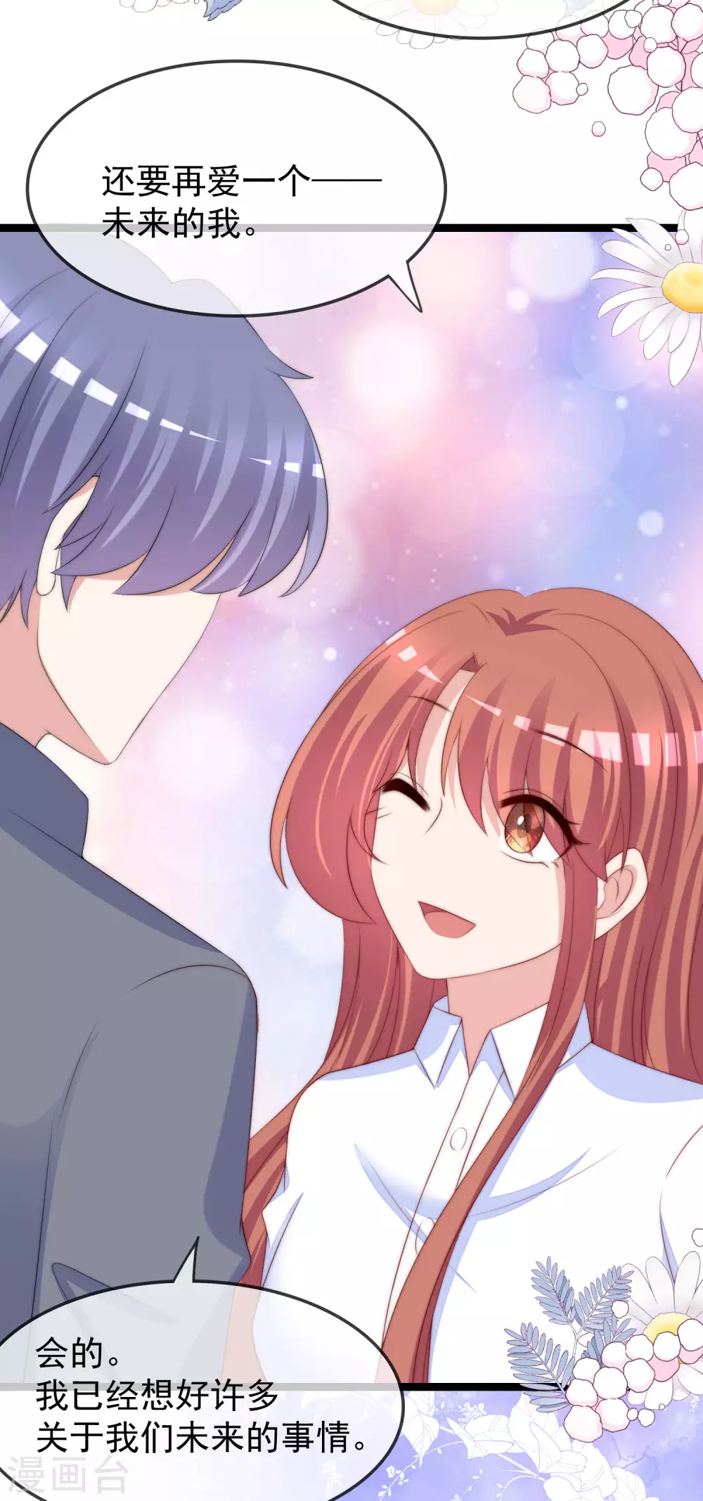 第289话 柳依依的替代品！7