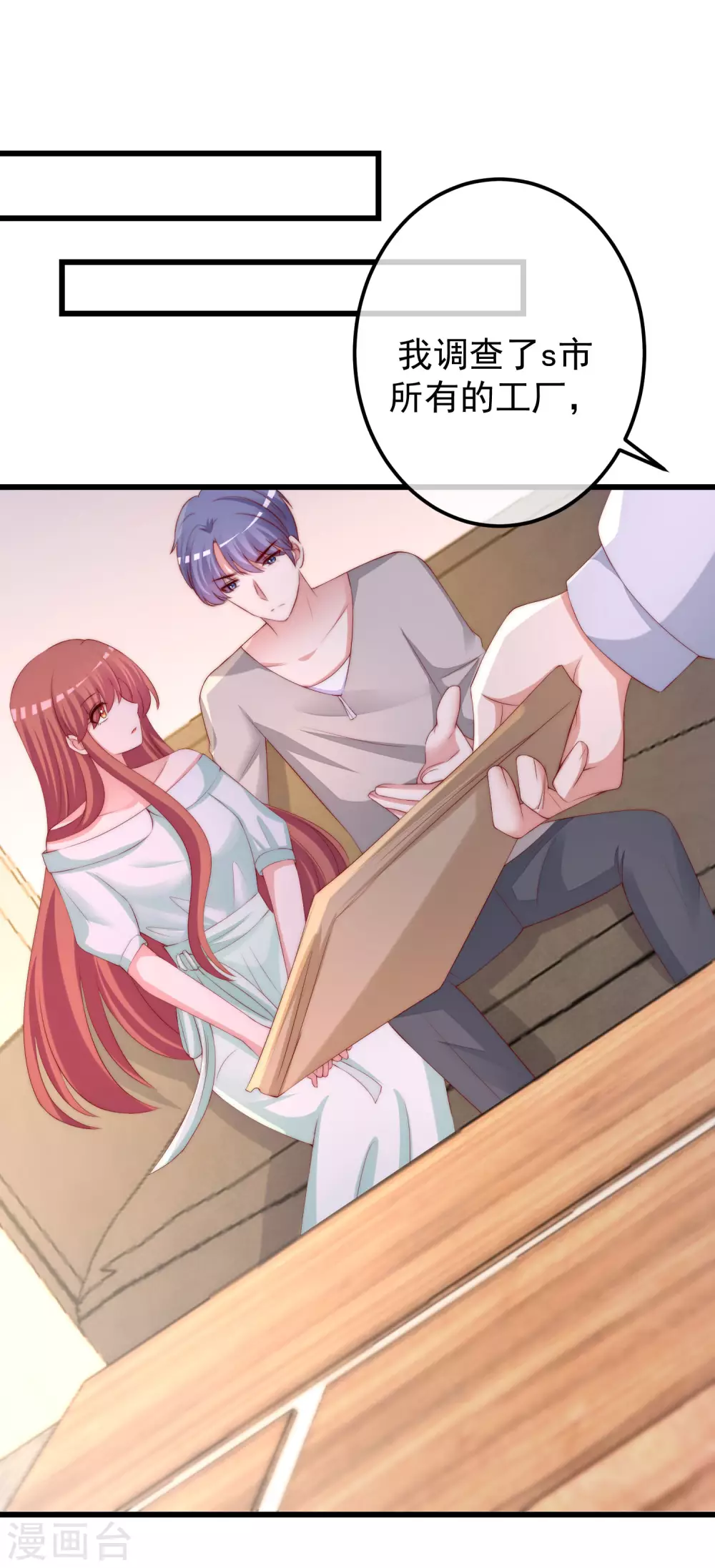 第290话 沈姨的手段！1