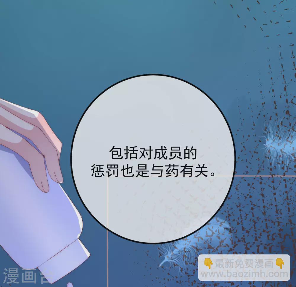 第290话 沈姨的手段！10