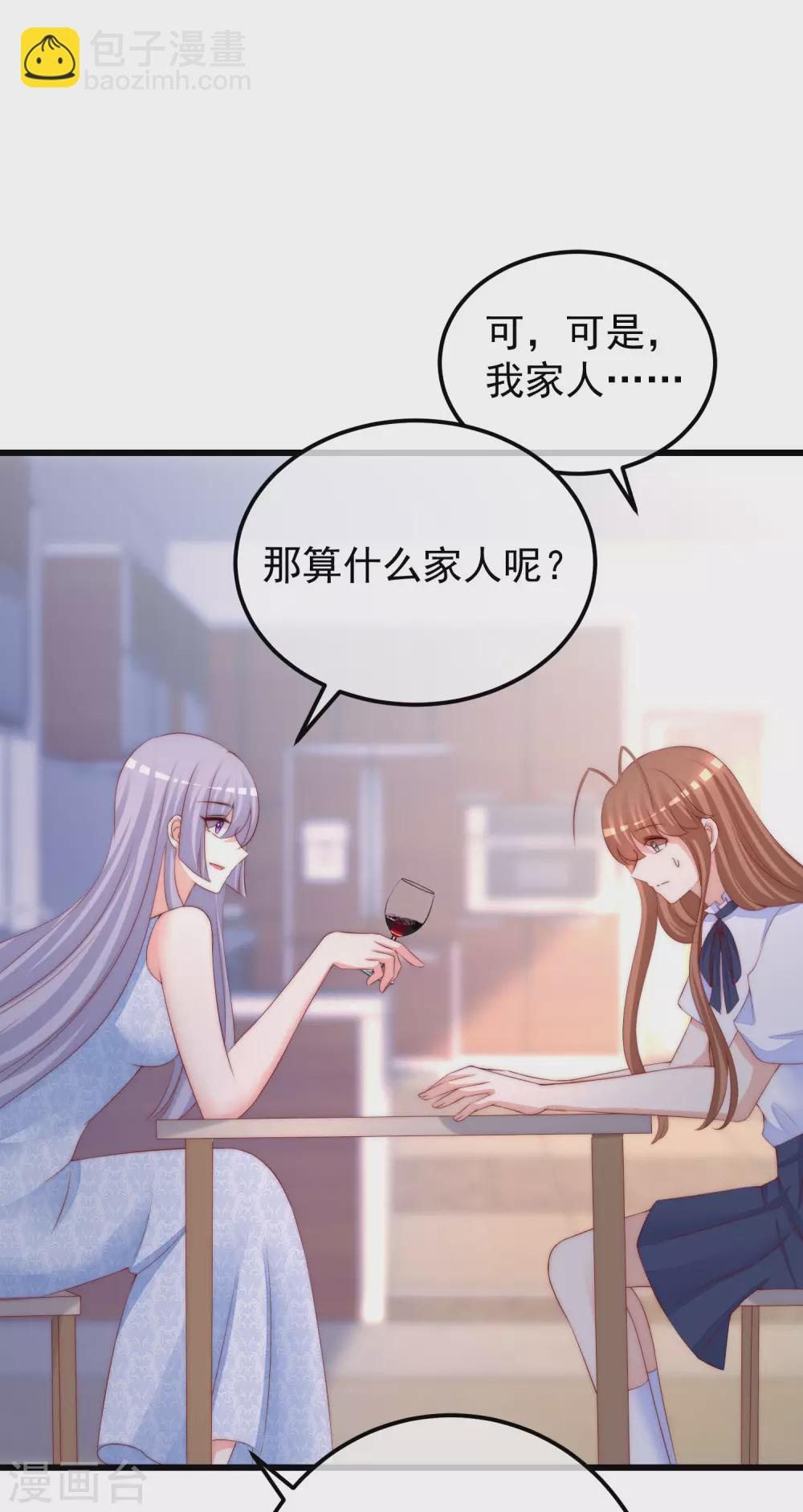 第290话 沈姨的手段！23