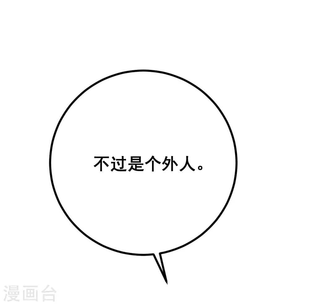 第290话 沈姨的手段！25