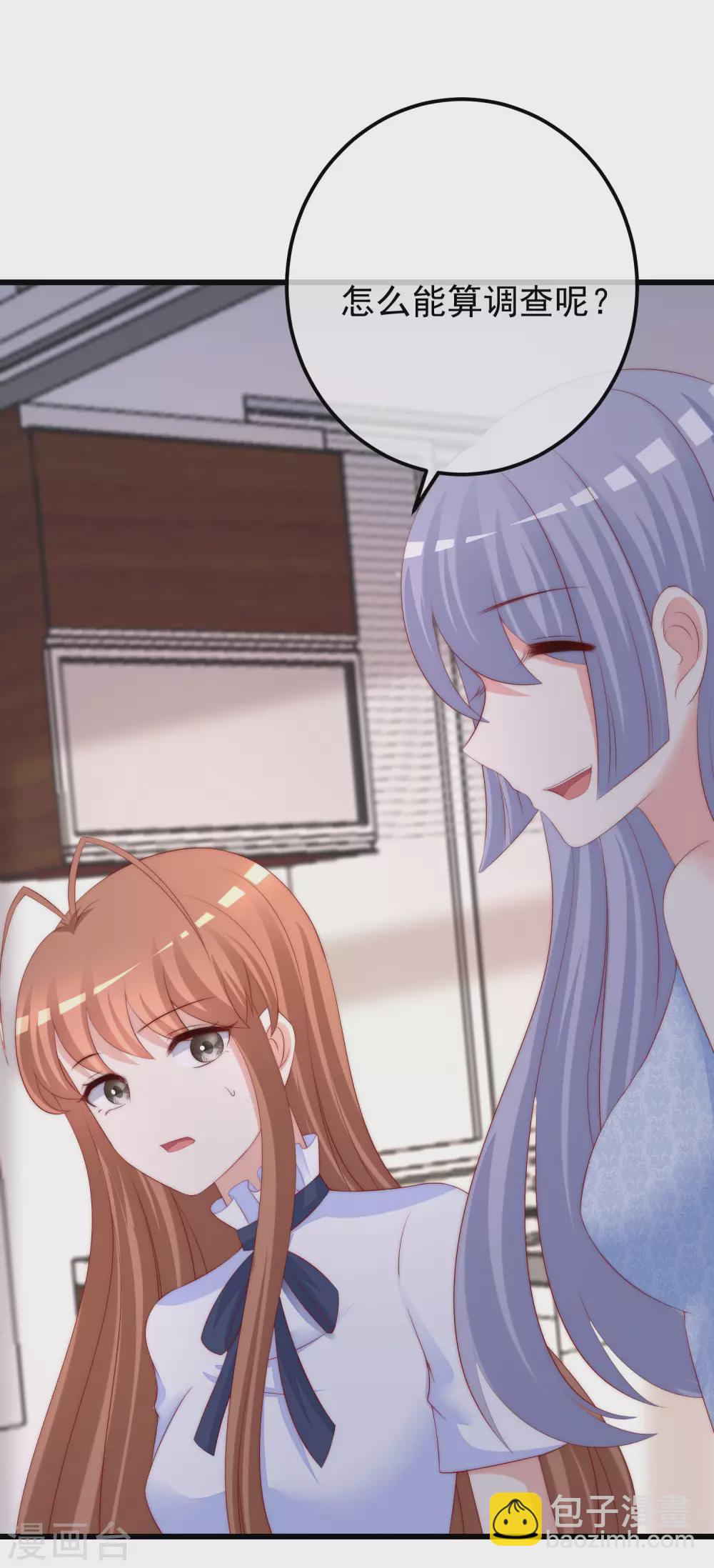 第290话 沈姨的手段！28