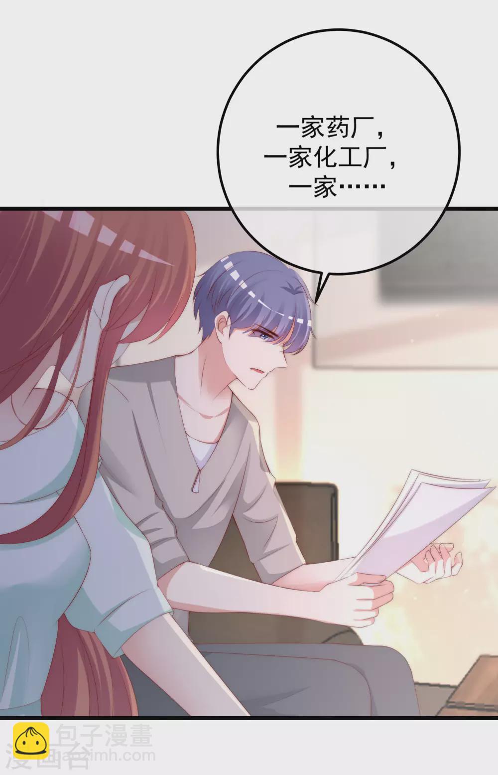 第290话 沈姨的手段！3