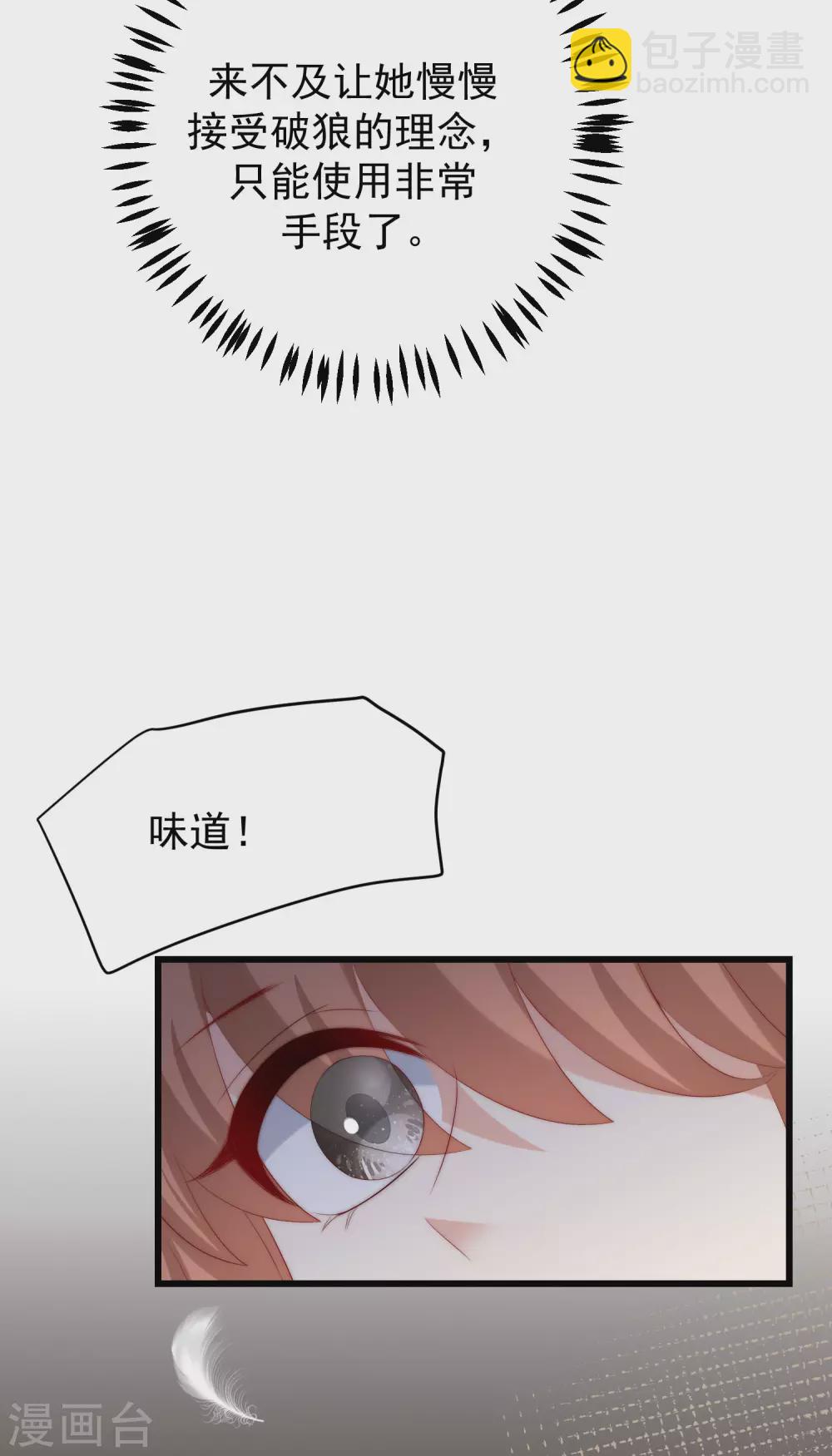 第290话 沈姨的手段！31