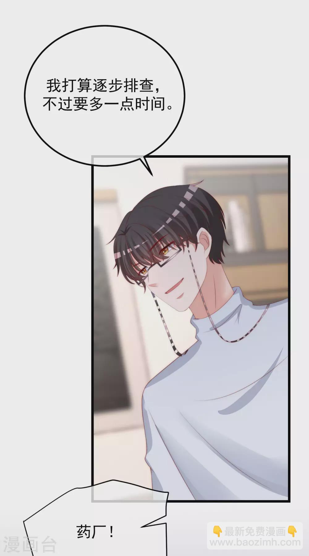 第290话 沈姨的手段！4