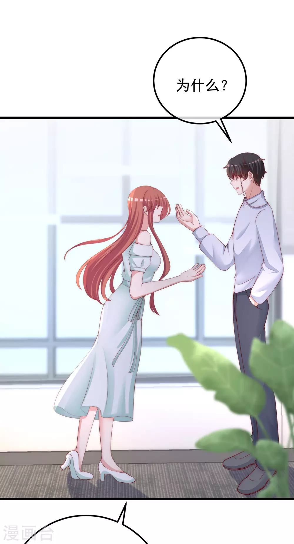 第290话 沈姨的手段！7