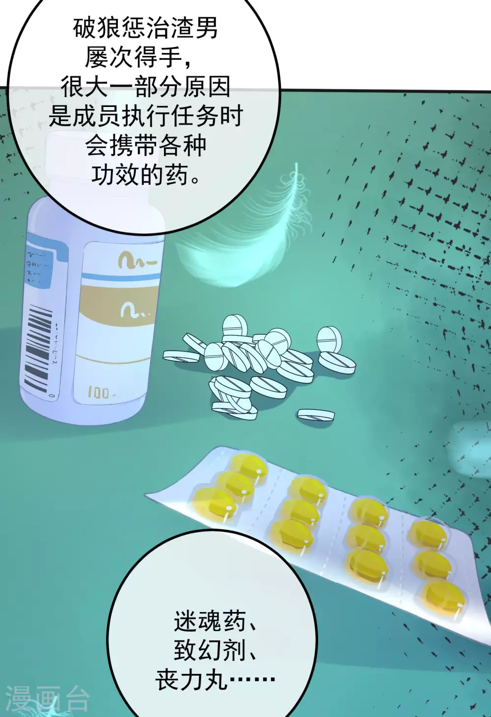 第290话 沈姨的手段！8